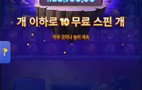 사이언마니아