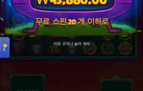 식물대외계인