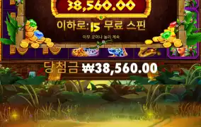 아즈텍 메가웨이