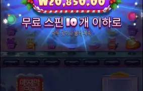 슈가크리스마스