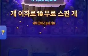 사이언마니아2