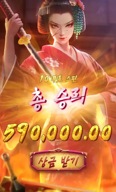 202607031915212게이샤의복수.png