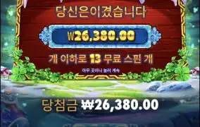 5프로즌메가웨이