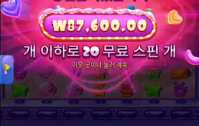 슈가 슈캐터 20스핀들