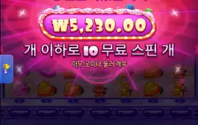 슈슈스2