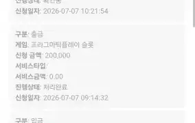 후기