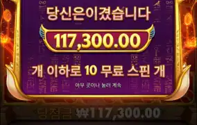 다 맞춰야 주는것보단 심볼이 잘맞아야하네..