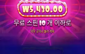 600벳인데