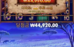 그레이티노 메가웨이2