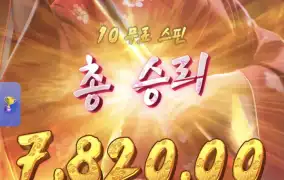 게이샤 출근