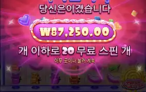 슈가러시슈퍼스캐터