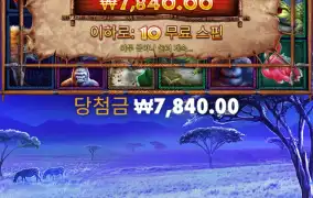 그레이티노 메가웨이