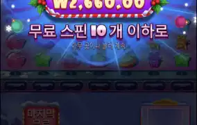 슈가크리스마스2