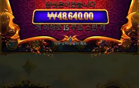 가토카카 슈퍼스캐터