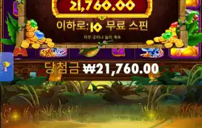 아즈텍 킹 메가웨이