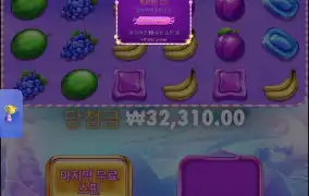스위트보난자 스캐터