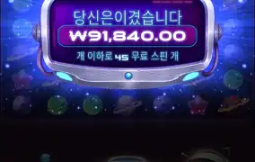 와 45스핀..
