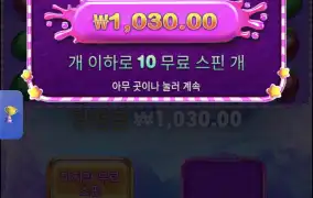 스위트보난자 스캐터