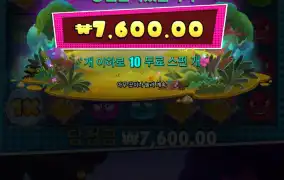 슬라임팝