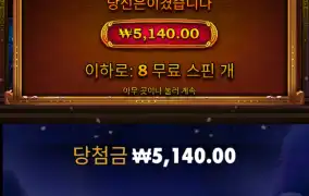 사무라이 메가웨이
