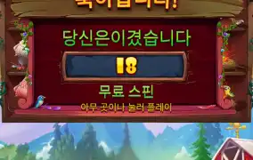 트위티 하우스 18스핀