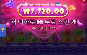 슈슈스 10번 구매 결과