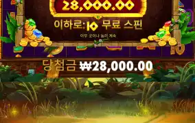 아즈텍 메가웨이