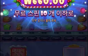 슈가크리스마스