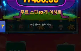 식물대외계인