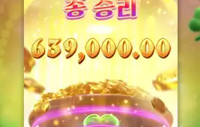 무지개 냄비에서 꿀 뽑았다
