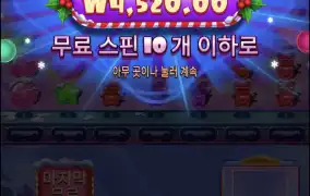슈가크리스마스3