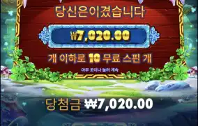 5프로즌메가웨이