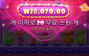 슈가 슈퍼스캐터 20스핀