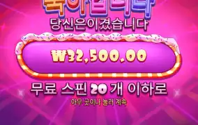 슈가러쉬 다이스