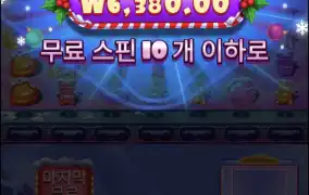 슈가크리스마스