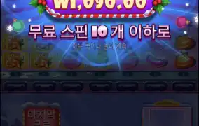 슈가크리스마스3