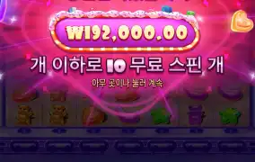 슈가러쉬 슈퍼스캐터1