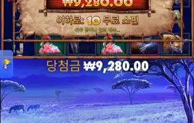 그레이티노 메가웨이