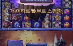 사이언마니아2