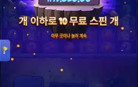 사이언마니아