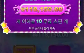 스보 슈퍼스케터