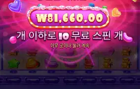 슈가 슈퍼스캐터2