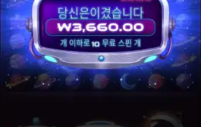 간만에 그래비티