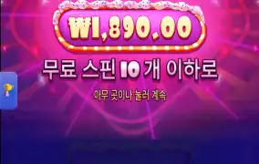 로얄러쉬