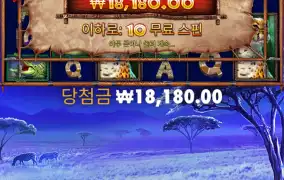 그레이트 메가웨이