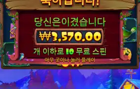트위티 하우스2
