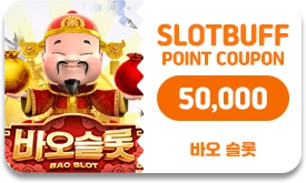 바오 슬롯
