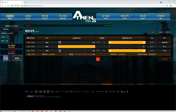 아테네(Athens)먹튀 아테네(Athens)먹튀도메인 www.mon-tg88.com/
