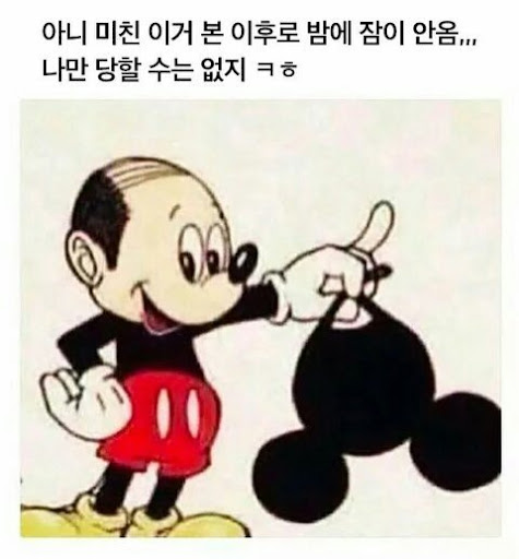 동심파괴