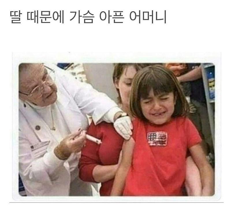 딸 때문에 가슴 아픈 어머니